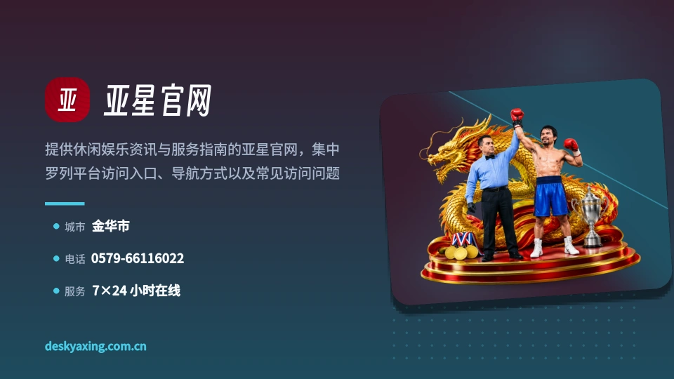 认识亚星官网